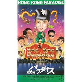 ���`�p���_�C�X [VHS]