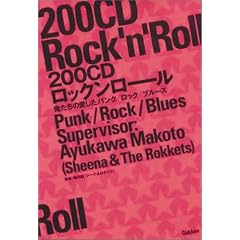 200CD���b�N�����[�� (200���y���V���[�Y)