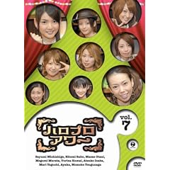 �n���v���A���[ Vol.7 [DVD]