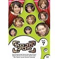 �n���v���A���[ Vol.7 [DVD]