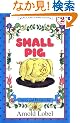 Small Pig (I Can Read Book 2)