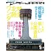 �����_�[JAPAN 12 (2009 SUMMER)�\���{�́q�ً�ԁr�T���}�K�W�� (�O�˃��b�N VOL. 247)