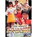 �X�[�p�[�q���C���}��II ���^���q�[���[+�A�C�h���� [DVD]