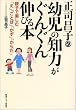 ���i���q�̗c���̒m�͂����񂮂�L�т�{
