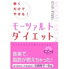 ���������ł₹��!���[�c�@���g�_�C�G�b�g