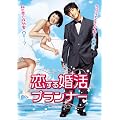 �����鍥���v�����i�[ [DVD]