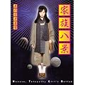 �Ƒ����i Nanase,Telepathy Girl�fs Ballad�y���Ԍ���Łz [Blu-ray]