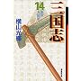�O���u (14) (�����敶��)