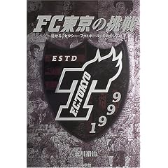 FC�����̒���\������u�Z�N�V�[�E�t�b�g�{�[���v���߂�����