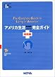 �A�����J�����p��b�m�E�n�E���S�K�C�h �a�@�� (NOVA BOOKS)