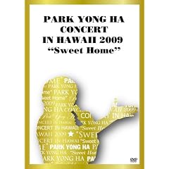 PARK YONG HA CONCERT IN HAWAII 2009�gSweet Home�h [DVD]