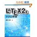 LATEX2�Ã}�N����@
