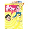 �I���ɂ���܂�!!�@~�j��ň��\���c�u�v�Ƃ̗܂̂V�N��~ (�{��Z���N�V����)