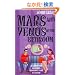 Mars and Venus in the Bedroom: A Guide to Lasting Romance and Passion
