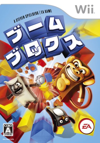  ブーム ブロックス