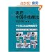 ���p������Z�Ö@ �Տ��� (GAIA BOOKS)