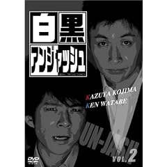�����A���W���b�V�� 2 [DVD]