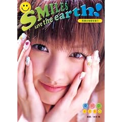 �얾�ގʐ^�W SMILES save the earth!