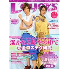 �d�����C���[�Ybible vol.1�\�L�����R�X���ɂ߂����A�i�^�̂��߂́E�R�X�v���e�N�j (�d�����b�N�V���[�Y)