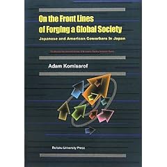 On the Front Lines of Forging a Global Society�\Japanese and American Coworkers in Japan (���V��w�o�ϊw��p��)
