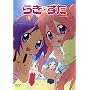 �炫������ �R ����� [DVD]