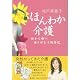読む介護BOOK