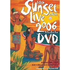 SunSetLive2006DVD