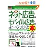 �}�����r�W�l�X �ŐV �l�b�g�L��&���o�C���L������[���킩��{�\���ʓI�ȏW�q�̂��߂̊�b�m�� (How�]nual Business Guide Book)