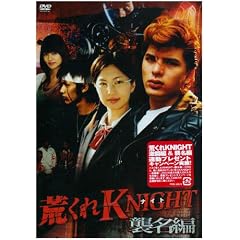 �r����KNIGHT~�P����~ [DVD]