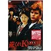 �r����KNIGHT~�P����~ [DVD]