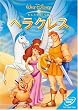 �w���N���X [DVD]