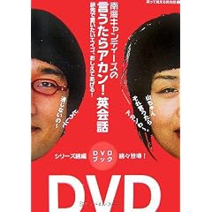 ��C�L�����f�B�[�Y�̌�������A�J��!�p��b�\DVD�u�b�N