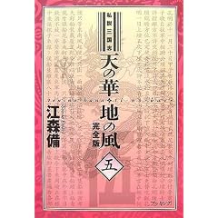 �V�̉؁E�n�̕�5 (fukkan.com)