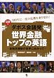 [CD�t]�_�{�X��c�� ���E���Z�g�b�v�̉p��