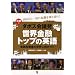 [CD�t]�_�{�X��c�� ���E���Z�g�b�v�̉p��