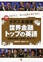 [CD�t]�_�{�X��c�� ���E���Z�g�b�v�̉p��