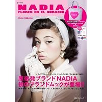 NADIA 2012年度版 小さい表紙画像