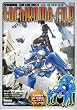 �U�k�@���� STAND ALONE COMPLEX ���ʕ� TACHIKOMA FILE