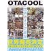 OTACOOL WORLDWIDE OTAKU ROOMS
