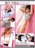 �����E�����݃}�j�A�b�N�X [DVD]