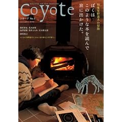 coyote�i�R���[�e�jNo.2 ���W�E���쓹�v�u�l�͂��̂悤�Ȗ{��ǂ�ŗ��ɏo�������v