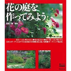 �Ԃ̒������Ă݂悤�\�K�[�f�j���O���̎����! (�x�l�b�Z�E���b�N�\BISES BOOKS)