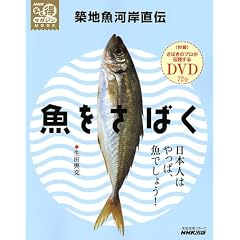 �z�n���͊ݒ��`�������΂� (�������p�V���[�Y NHK�܂链�}�K�W��MOOK)