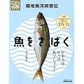 �z�n���͊ݒ��`�������΂� (�������p�V���[�Y NHK�܂链�}�K�W��MOOK)