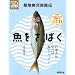 �z�n���͊ݒ��`�������΂� (�������p�V���[�Y NHK�܂链�}�K�W��MOOK)