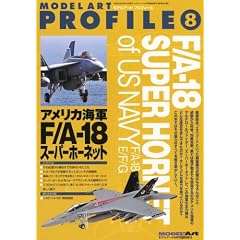 MODEL Art (���f�� �A�[�g) ���� ���f���A�[�g�v���t�B�[��F-A18�X�[�p�[�z�[�l�b�g 2010�N 09���� [�G��]
