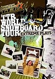 [DVD]ショーン・ホワイト TTR WORLD SNOWBOARD TOUR 06/07-EXTREME PLAYS-