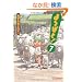 ��΂�! 7 (�d���R�~�b�N�X)