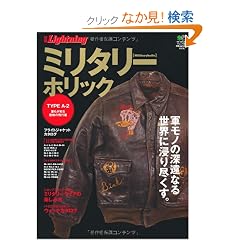 �ʍ�Ligtning96 �~���^���[�z���b�N (�G�C���b�N 2082 �ʍ�Lightning vol. 96)