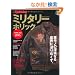 �ʍ�Ligtning96 �~���^���[�z���b�N (�G�C���b�N 2082 �ʍ�Lightning vol. 96)